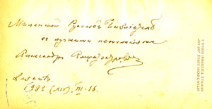 Dedica di Aleksandr Amfiteatrov alla Biblioteca russa di Milano